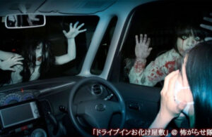 Nueva Normalidad: &iexcl;Casa del terror en tu auto! &iquest;Te atrever&iacute;as a vivir esta experiencia?
